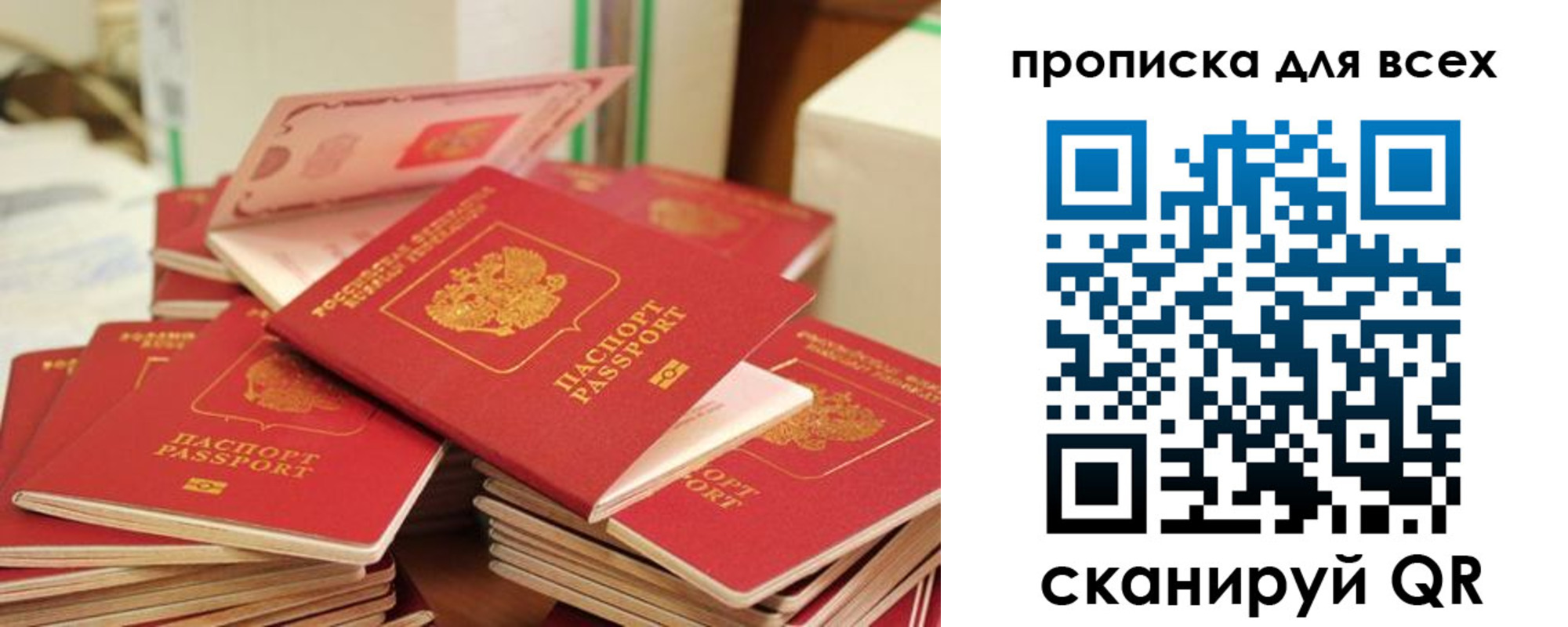 прописка для кредита в Нововоронеже