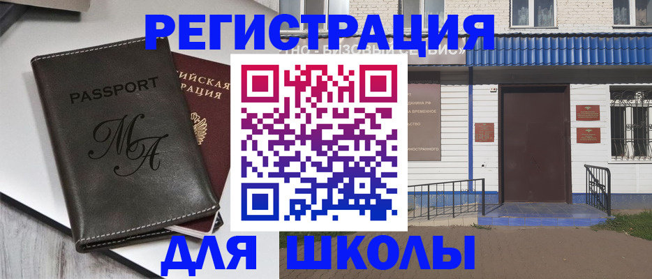 прописка иностранных граждан в Нововоронеже